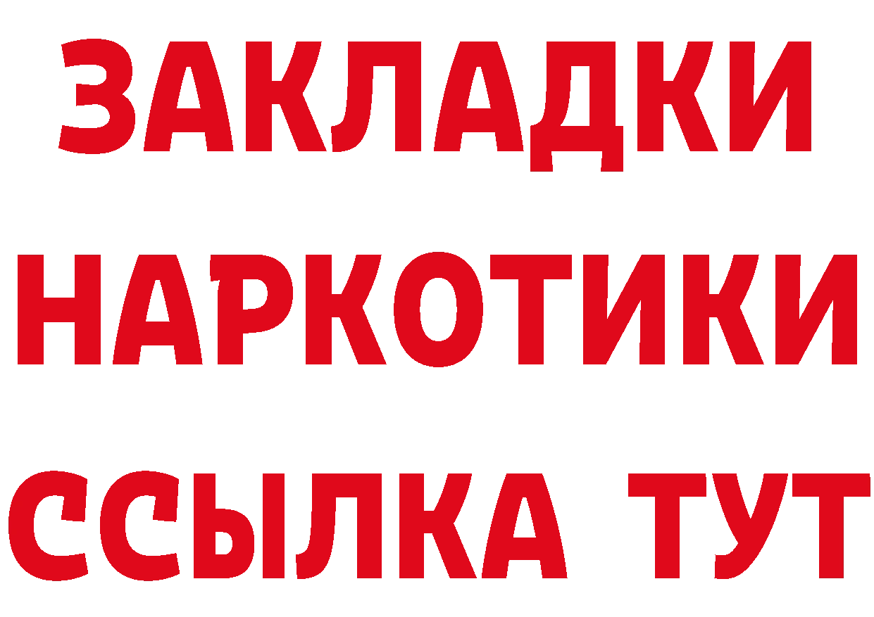 ГЕРОИН хмурый ТОР даркнет ссылка на мегу Чернушка